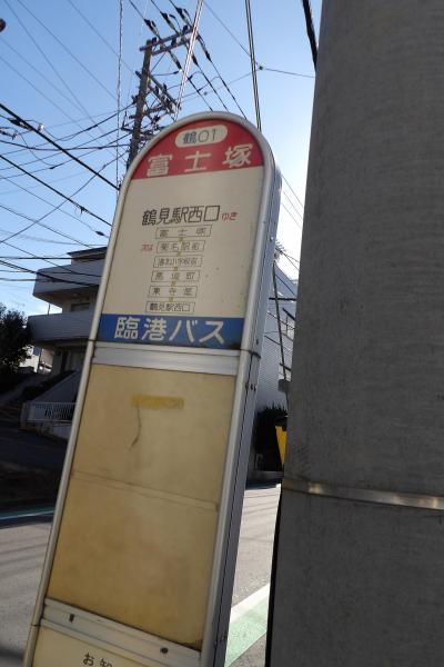 「富士塚」バス停