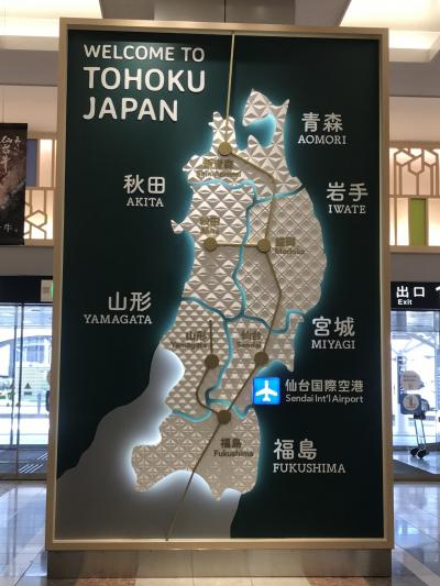 北陸初上陸★弾丸仙台日帰り