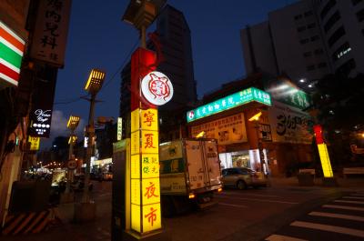 癒しを求めて台北へ  ⑤３日目　台北市内　街歩き（西門・寧夏夜市ほか）