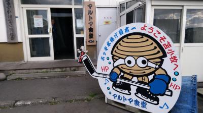 突然の苫小牧出張。本当は仙台に行くはずだったのだ。。。