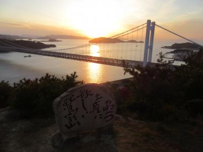 岡山ぶらり旅・1 (吉備路・倉敷・鷲羽山)