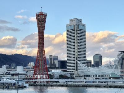 年末年始 のんびり神戸・京都滞在記 -1 神戸で年越し