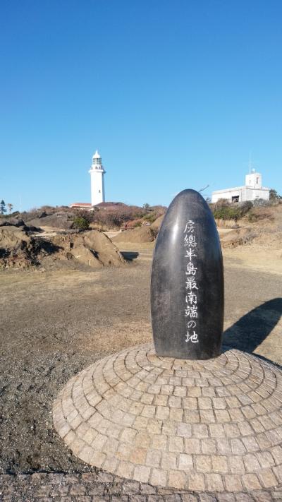 ぶらりドライブ ~南房総編~
