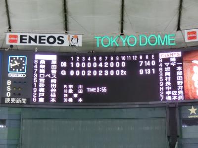 巨人戦からの東京観光