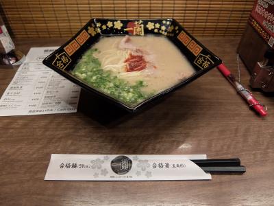 ラーメンめぐって太宰府で合格祈願