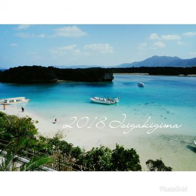 2018年1月 石垣島２泊３日の旅 