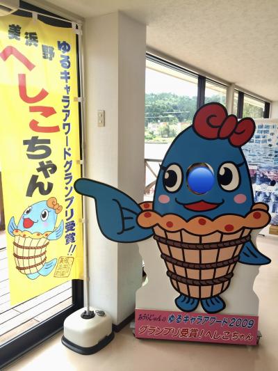 小浜・蘇洞門・三方五湖