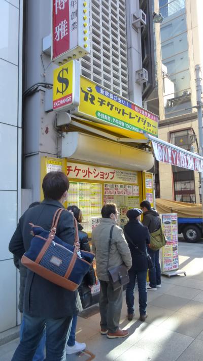 ＡＮＡの旅作利用で行く 東京１泊２日の旅【ホテルに荷物を預けた後、タイバーツを日本円に両替しに八重洲の金券ショップに行った編】