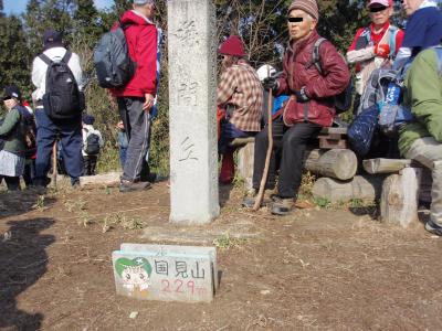 御所国見山登山と歴史探訪