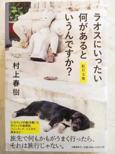 ★Laos　メコンの宝石　ビエンチャンと世界遺産ルアンパバンあわせて20編のサイトマップ