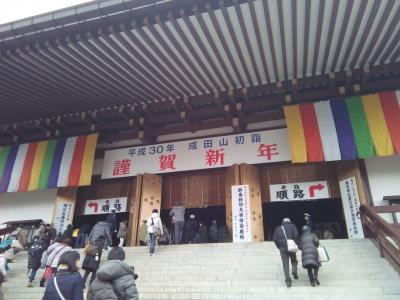 成田山新勝寺で初詣