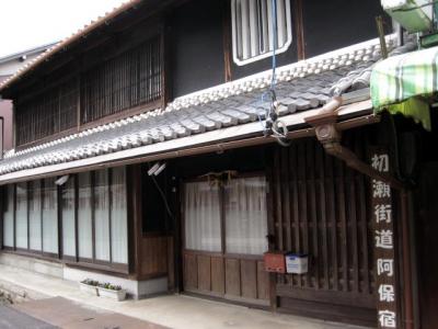 初瀬路古道８：　阿保（あお）宿⇒大村神社