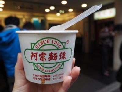 2018年 海外女一人旅 ― in 台北 ― ③ ホテル周辺 散策 と 台湾シャンプー