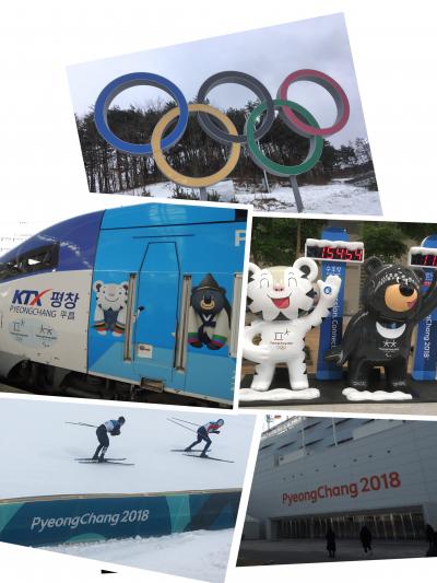 ２泊３日 ☆ 行くぜ！平昌オリンピック ☆