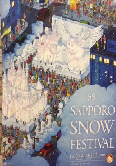 2018　さっぽろ雪祭り　1日目