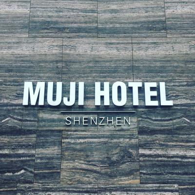 2018年2月 MUJI HOTEL SHENZHENに泊まってみました。