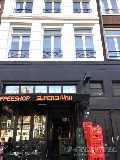 アムステルダム　コーヒーショップガイド 「Super Skunk」