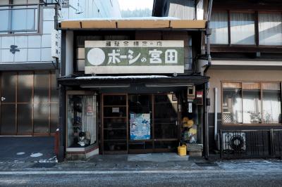 留守番がいるのをいいことに5泊6日の夫婦温泉旅（3/3）　最後は高山・郡上八幡を観光