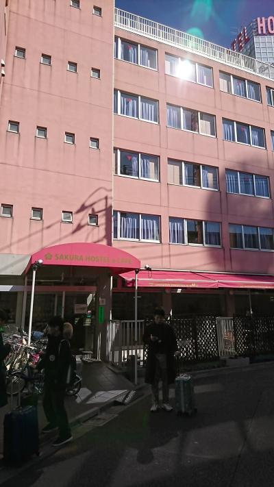 SAKRA HOSTEL ASAKUSA