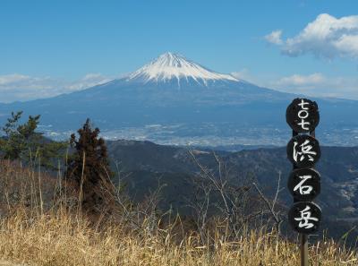 春の足音が聞こえる　浜石岳日帰りハイキング