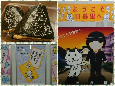 2018年2月 ♪にゃっぽりジャック♪日暮里♪2月22日はネコの日♪