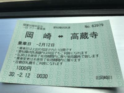 愛知環状鉄道　開業３０周年記念乗車券で巡る日帰り旅！