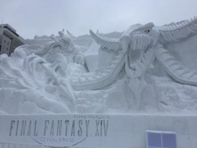 2018年さっぽろ雪まつりとグルメの旅　前編