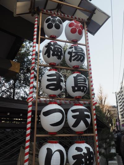 2018年　湯島天満宮　梅まつり