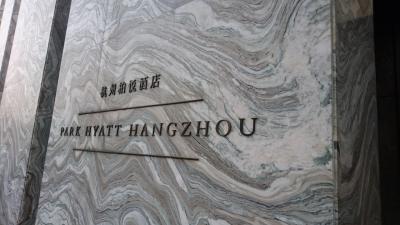 Park Hyatt Hangzou