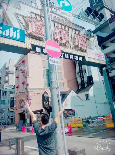 とりあえず大阪行って満喫できるとこ回ろう旅!