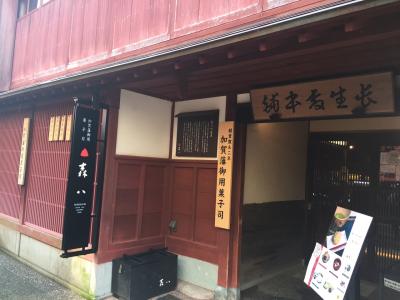 大人女子旅ｉｎ山代温泉 2日目～金沢ひがし茶屋街と近江町市場