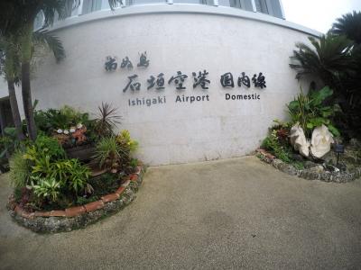 小浜島&石垣島 旅行 No.1