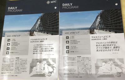 MSCメラビリア号地中海クリーズ　～乗船２日目　船内の様子など♪～