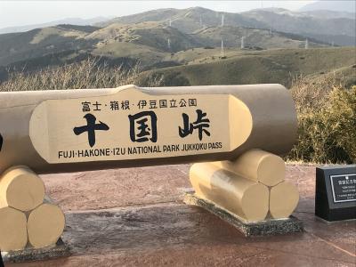 親子で2泊3日熱海伊豆旅行 1日目