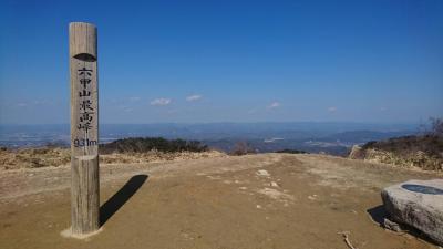 有馬温泉☆ぷらす六甲山王道コース