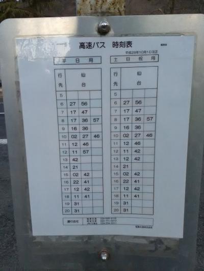 2018年3月 K.Will活動・・・の前後に仙台ちょい寄り