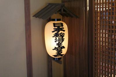 日本一予約の取りにくい温泉旅館☆彡　仙仁温泉　岩の湯さんで、まった～りと過ごす