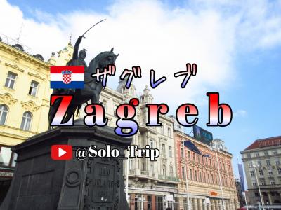 Zagreb Croatia 11月10日 クロアチア人ギャルと交流