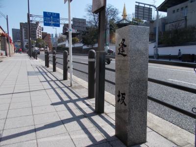 大“坂”歴史ミステリー　「天王寺七坂」を探索してきました