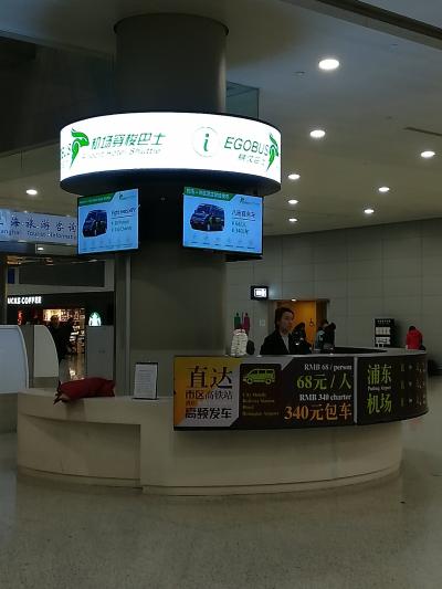 上海 egoバスの乗り方覚書