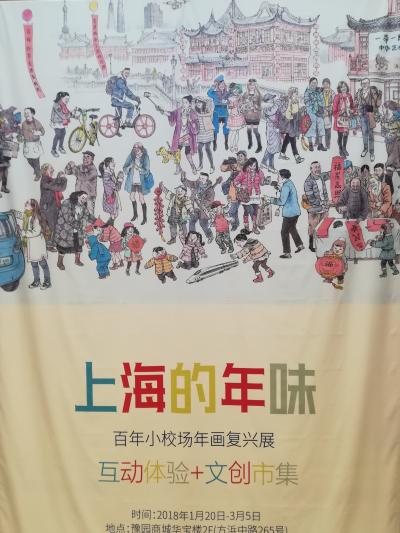 上海でワンアップしました