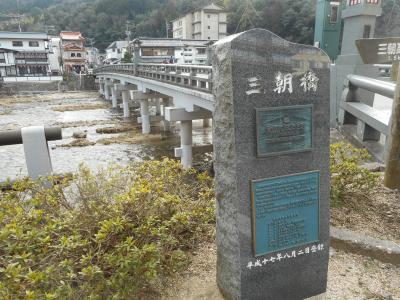 2018年3月　三朝温泉