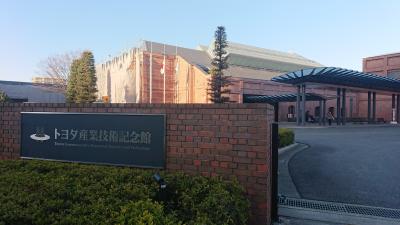 トヨタ産業技術記念館