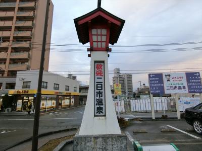 2018年　3月　福岡県　筑紫野市　二日市温泉