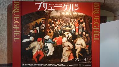 東京都美術館で「ブリューゲル展」鑑賞後、馬を食す！