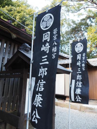 若宮八幡宮　徳川家康長男　松平信康　武田方内通の嫌疑をかけられ切腹。21歳の若さ・・・切ないですね。