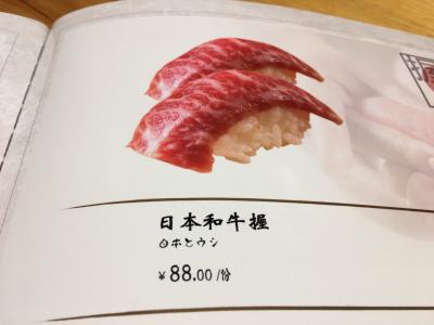 富春江付近での日本食レストランが面白かった