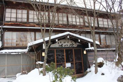 冬到来の高山白骨温泉紀行