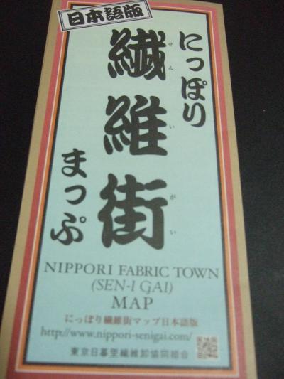 日暮里繊維問屋街のセールに行って来た