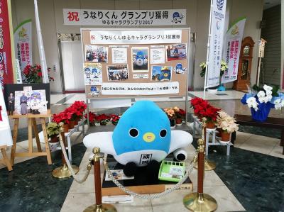 ゆるキャラ日本一になった「うなりくん」の千葉県成田市へ